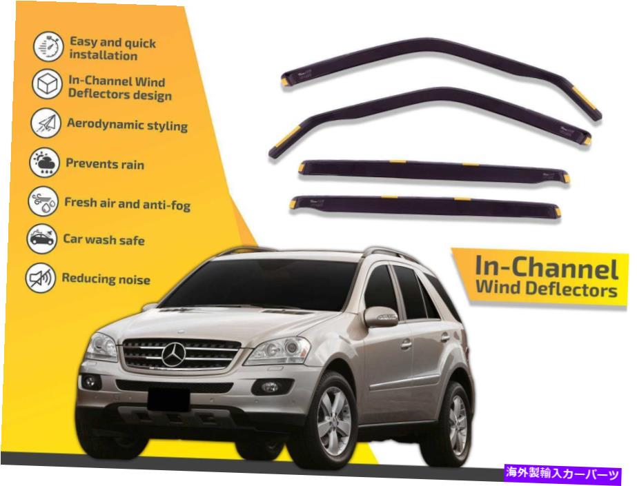 バグシールド チャンネル風力発電機メルセデスクラスML 350 2007-2011 4PCのレインガード In channel wind deflectors rain guards for Mercedes Class ML 350 2007-2011 4pc【並行輸入品】
