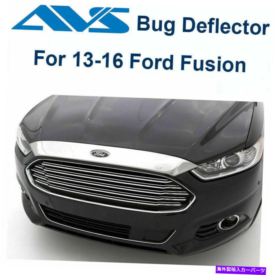 バグシールド AVS Aeroskin Chrome Hood Protector Bug Shield 620043 FITS 2013-2016 Ford Fusion AVS Aeroskin Chrome Hood Protector Bug Shield 620043 Fits 2013-2016 Ford Fusion【並行輸入品】