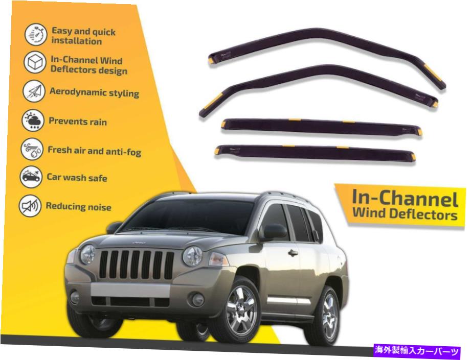 バグシールド チャンネルの風力発電器ジープコンパスのレインガード2011- 2016 4PCS In channel wind deflectors rain guards for Jeep Compass 2011- 2016 4pcs【並行輸入品】