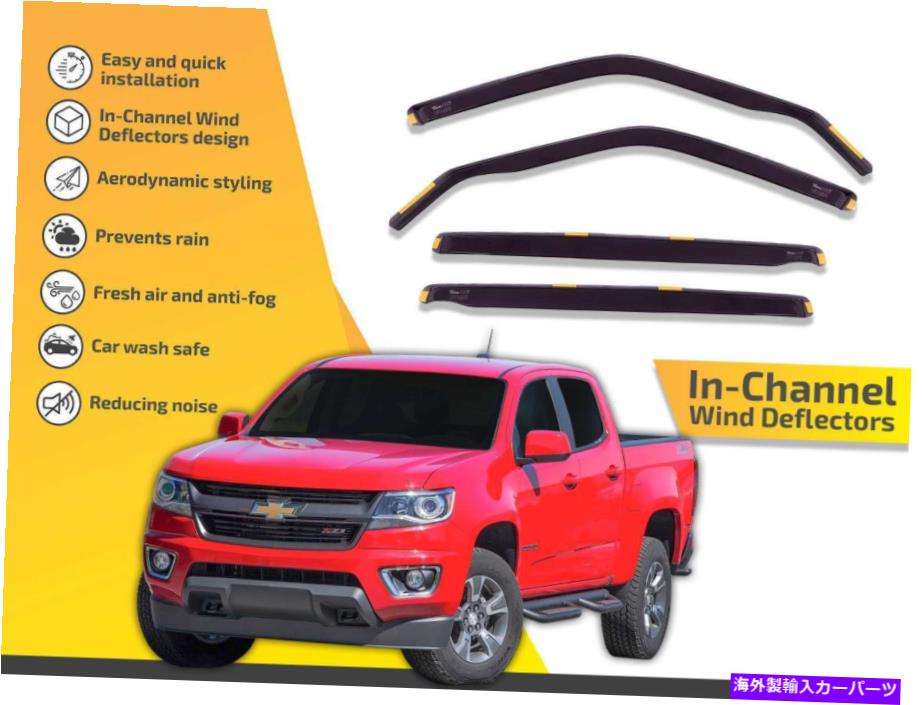 バグシールド チャンネル風力発電機シボレーコロラドII 2012-up 4PCのレインガード In channel wind deflectors rain guards for Chevrolet Colorado II 2012-up 4pc【並行輸入品】