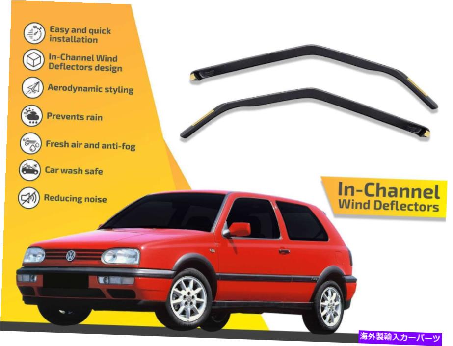 バグシールド チャンネルの風力発電器VWゴルフIII 3ドアのレインガード1991-1997 2PC In channel wind deflectors rain guards for VW Golf III 3 door 1991-1997 2pc【並行輸入品】