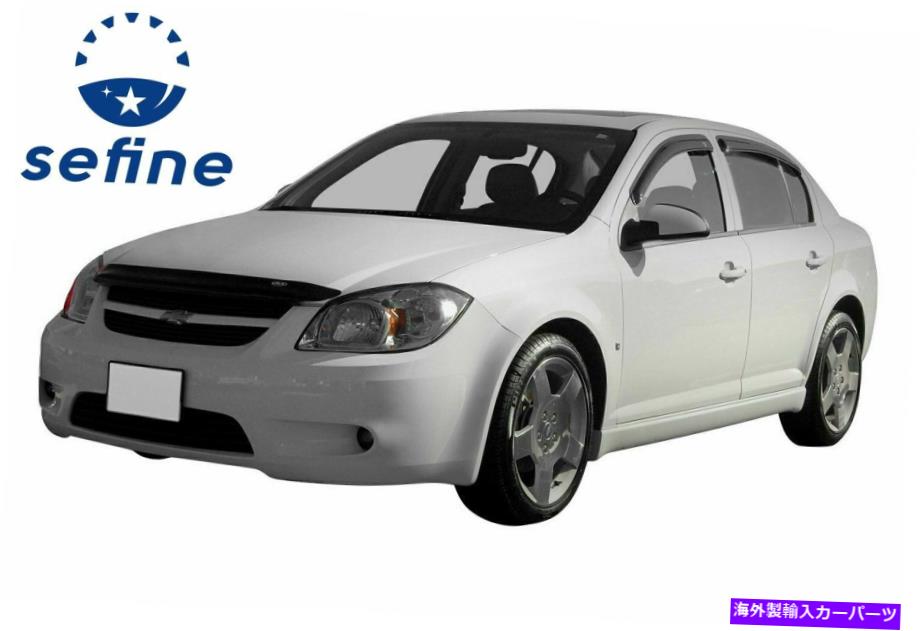 バグシールド AVS 20149 2005-2010シボレーコバルトのカーフレクターダークスモークフードシールド AVS 20149 Carflector Dark Smoke Hood Shield for 2005-2010 Chevrolet Cobalt【並行輸入品】