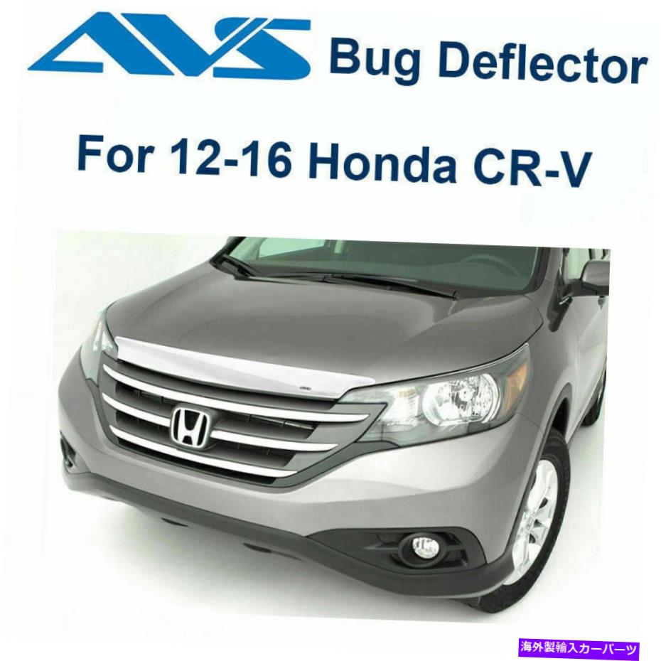バグシールド AVS Aeroskin Chrome Hood Protector Bug Shield 622064 FITS 2012-2016 Honda CRV AVS Aeroskin Chrome Hood Protector Bug Shield 622064 Fits 2012-2016 Honda CRV【並行輸入品】
