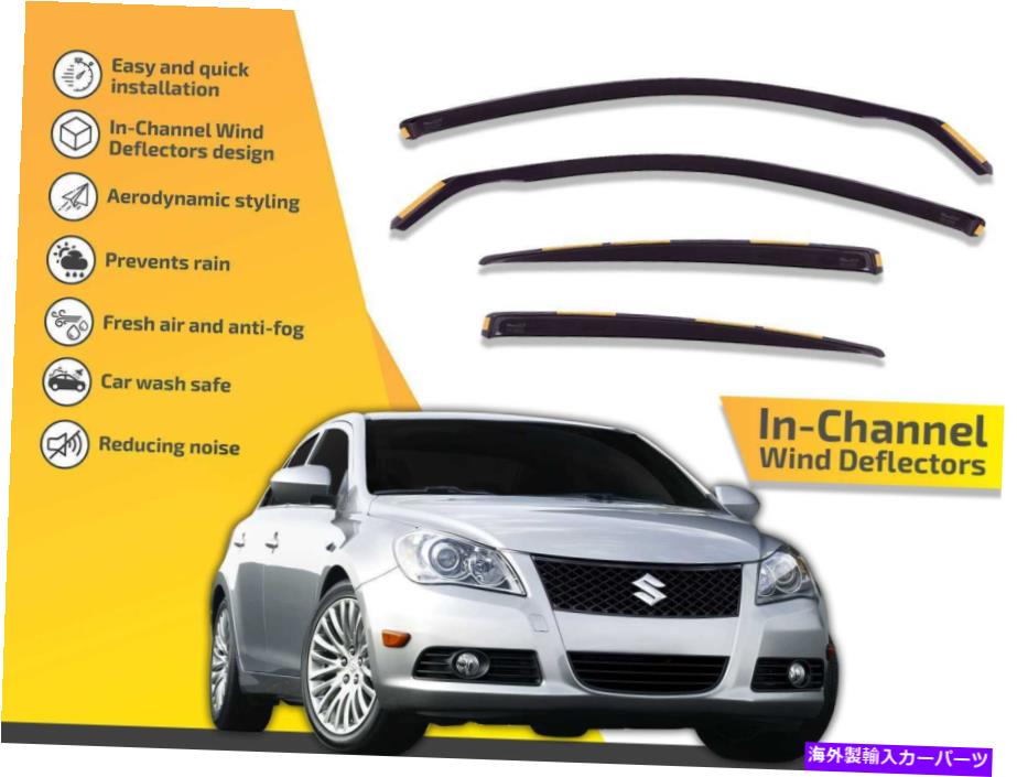 バグシールド チャンネル風力発電器では、キザシ正のレインガード2010 -2013 4PC In channel wind deflectors rain guards for Suzuki Kizashi 2010 -2013 4pc【並行輸入品】