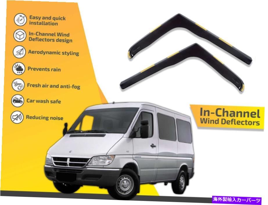 バグシールド チャンネルでダッジスプリンターのためのレインガード2003-2006 2PC In channel wind deflectors rain guards for Dodge Sprinter 2003-2006 2pc【並行輸入品】