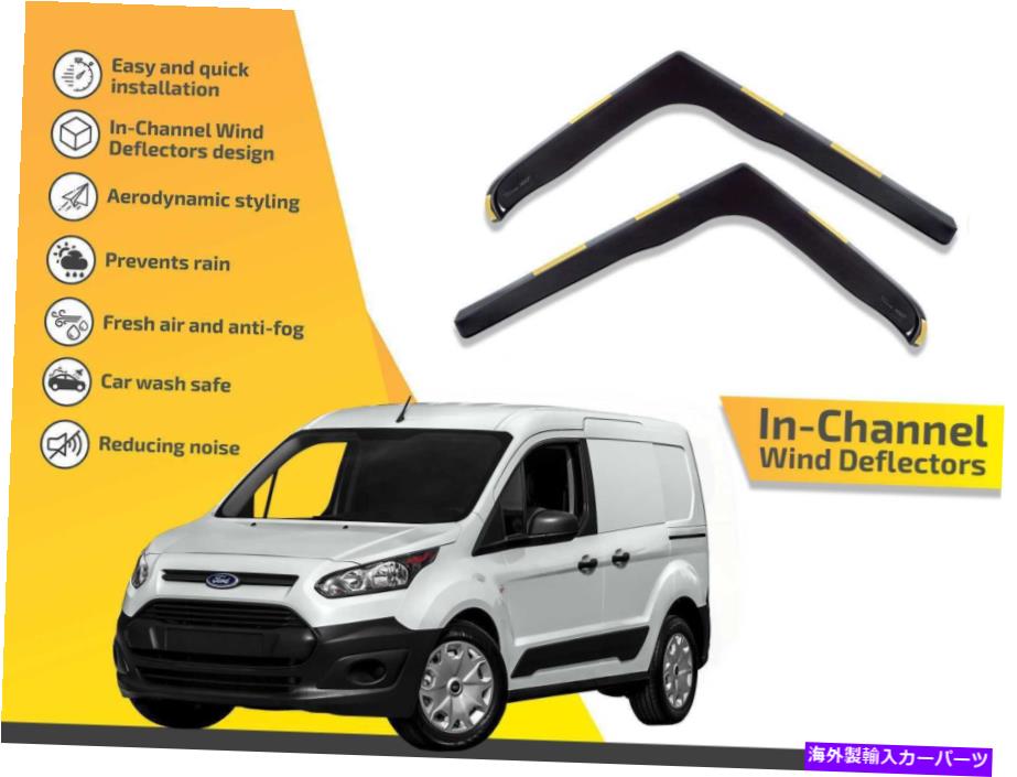 バグシールド チャンネルの風力発電機で、フォードトランジットコネクト2014-up 2pcのレインガード In channel wind deflectors rain guards for Ford Transit Connect 2014-up 2pc【並行輸入品】