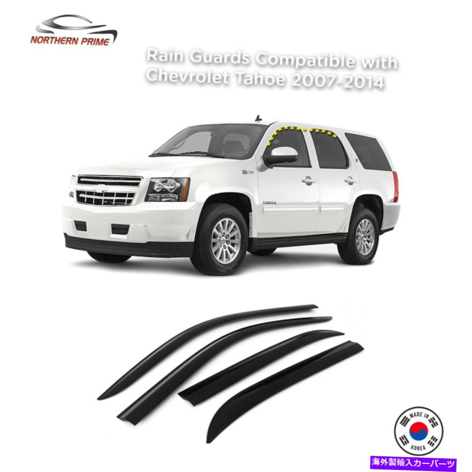 バグシールド Chevrolet Tahoe 2007-2014（4PCS）の煙の煙の染色スタイルのレインガード Rain Guards for Chevrolet Tahoe 2007-2014 (4PCs) Smoke Tinted Tape-On Style【並行輸入品】
