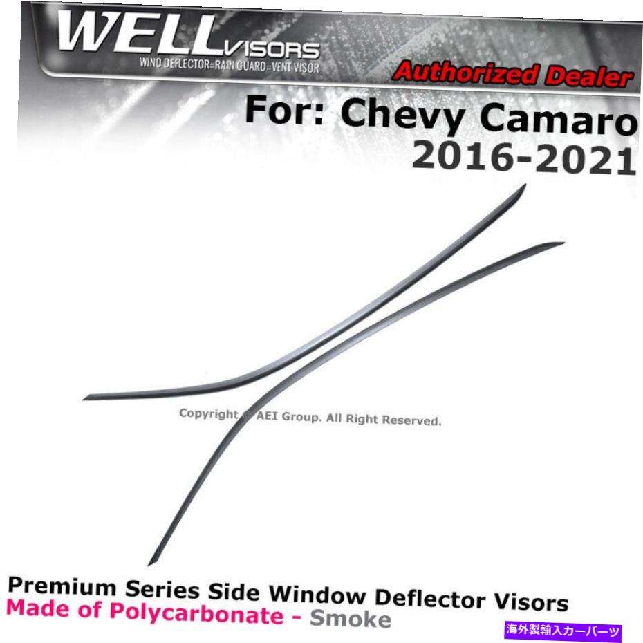 バグシールド Chevrolet CamaroのWellvisorsウィンドウバイザー16-22プレミアムデフレクターガード WellVisors Window Visors For Chevrolet Camaro 16-22 Premium Deflector Guard【並行輸入品】