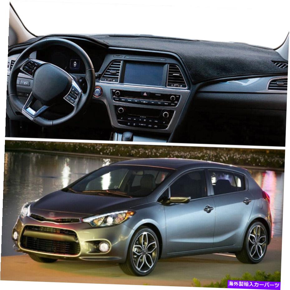 Dashboard Cover Kia Forteセダン /ハッチバック14-18用のカーダッシュボードダッシュマットカバーサンバイザーパッド Car Dashboard Dash Mat Cover Sun Visor Pad for Kia Forte Sedan / Hatchback 14-18【並行輸入品】