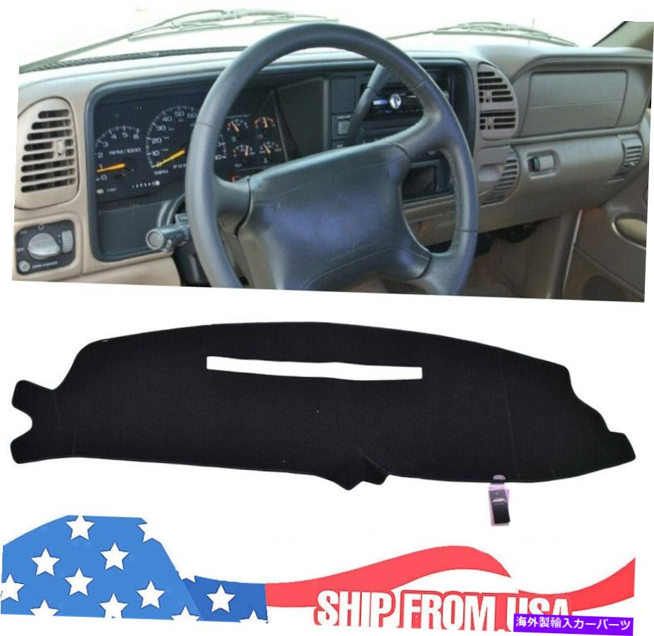 Dashboard Cover シボレーシルバラードC1500 C2500 C3500 1997-1998ダッシュマットダッシュマットのダッシュボードカバー Dashboard Cover For Chevy Silverado C1500 C2500 C3500 1997-1998 Dashmat Dash Mat【並行輸入品】