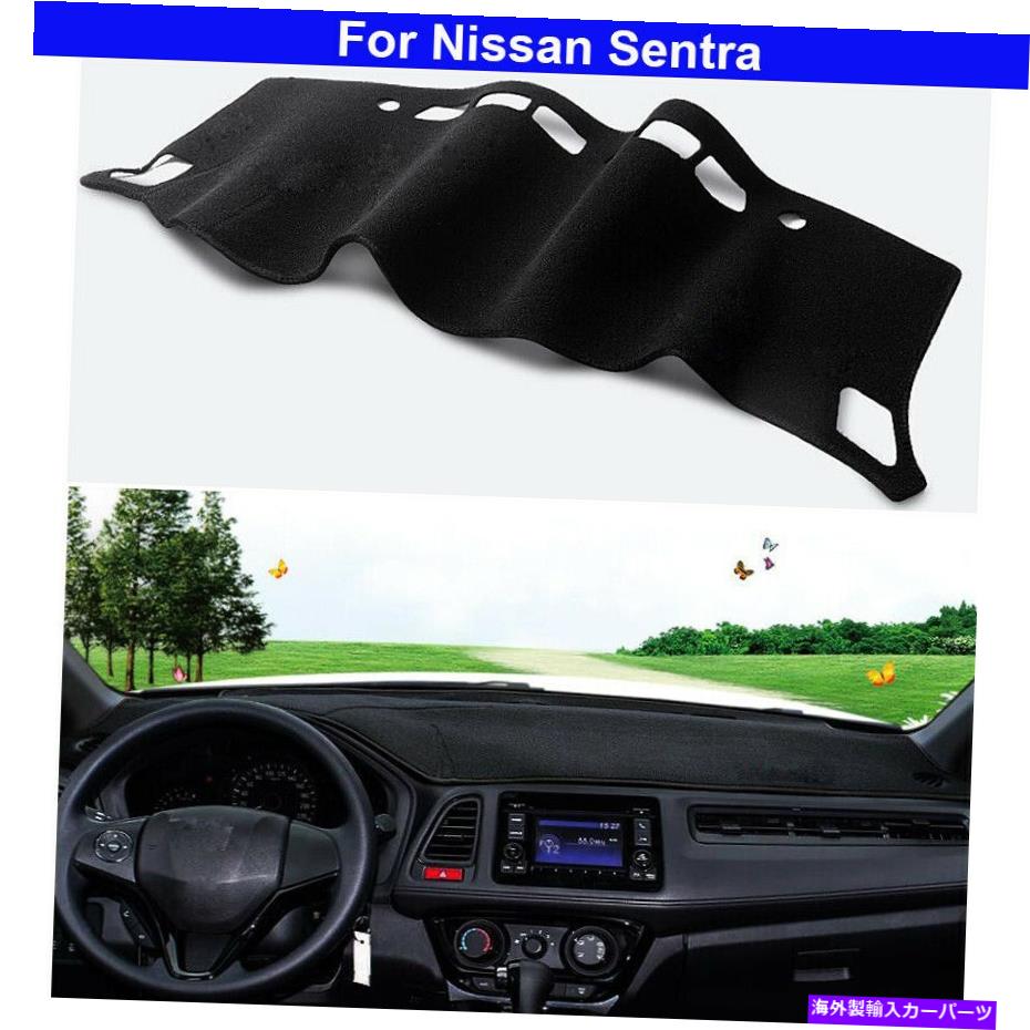 Dashboard Cover 1PCSブラックセンターコンソールダッシュカバーダッシュマットカーペットの日産セントラ2020-2021 1Pcs Black Center Console Dash Cover Dash Mat Carpet For Nissan Sentra 2020-2021【並行輸入品】