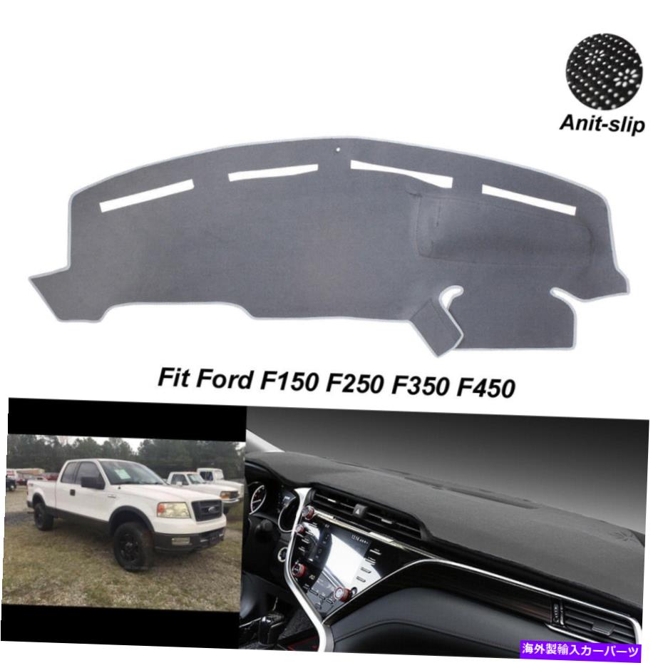 Dashboard Cover 1999-2004フォードF250 F350 F450トラックダッシュカバーマットチャコールスモークグレーカーペット 1999-2004 FORD F250 F350 F450 TRUCK DASH COVER MAT Charcoal Smoke Gray Carpet【並行輸入品】