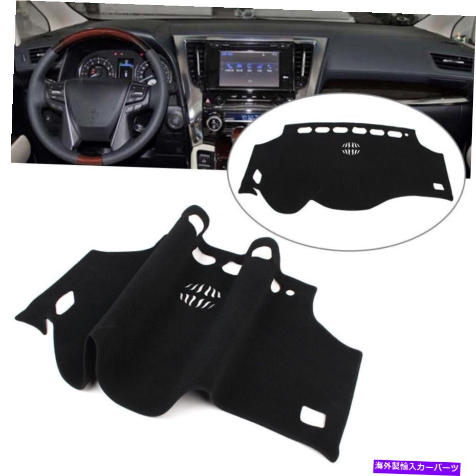 Dashboard Cover ダッシュマットダッシュボードカバートヨタアルファード2008 2009 2010 2011-2017 HSのダッシュマット Dash Mat Dashboard Cover Dashmat For Toyota Alphard 2008 2009 2010 2011-2017 hs【並行輸入品】