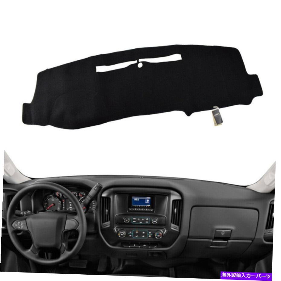 Dashboard Cover ダッシュマットダッシュマットダッシュボードカバーフィットシボレーシルバラード1500 2500 3500 2014-18 Dashmat Dash Mat Dashboard Cover Fit Chevrolet Silverado 1500 2500 3500 2014-18【並行輸入品】