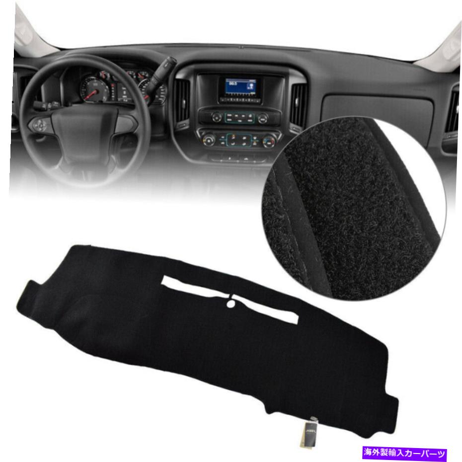 Dashboard Cover シボレーシルバラード1500 2500 3500 2014-18ダッシュマットダッシュマットダッシュボードカバー For Chevrolet Silverado 1500 2500 3500 2014-18 Dashmat Dash Mat Dashboard Cover【並行輸入品】