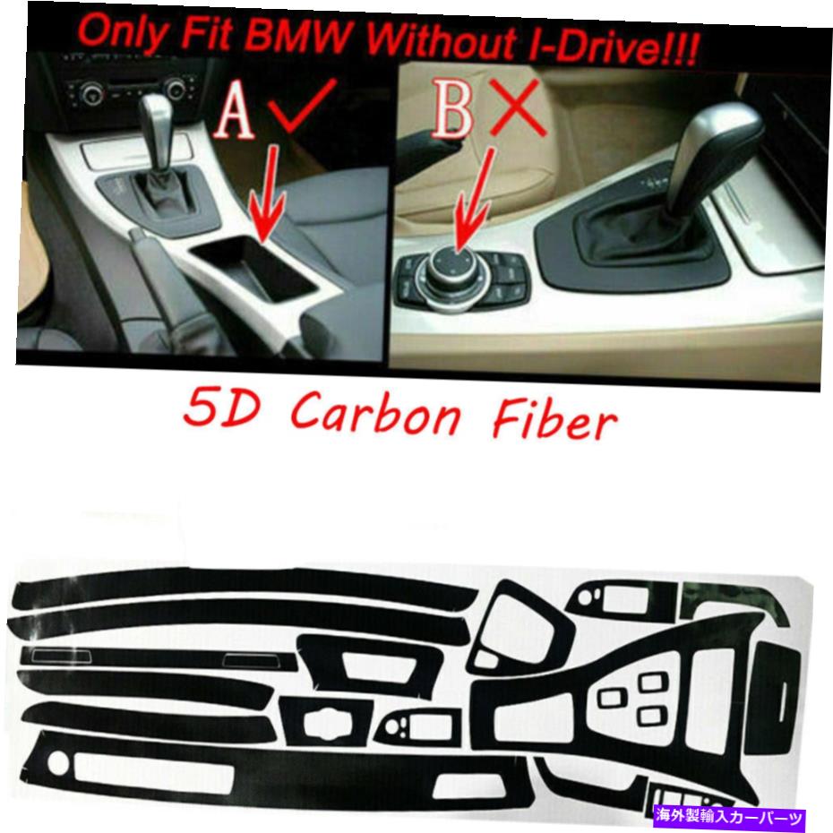 Dashboard Cover 5Dインテリア光沢カーボンファイバーラップトリムデカールBMW 3シリーズE90 2005-2013 5D Interior Glossy Carbon Fiber Wrap Trim Decal For BMW 3 Series E90 2005-2013【並行輸入品】
