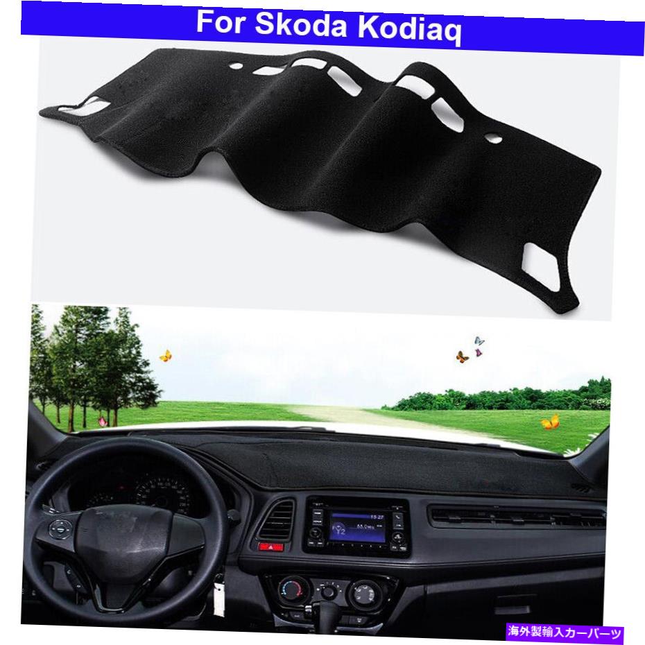 Dashboard Cover 1PCSブラックセンターコンソールダッシュカバーダッシュマットカーペットSkoda Kodiaq 2017-2020 1Pcs Black Center Console Dash Cover Dash Mat Carpet For Skoda Kodiaq 2017-2020【並行輸入品】