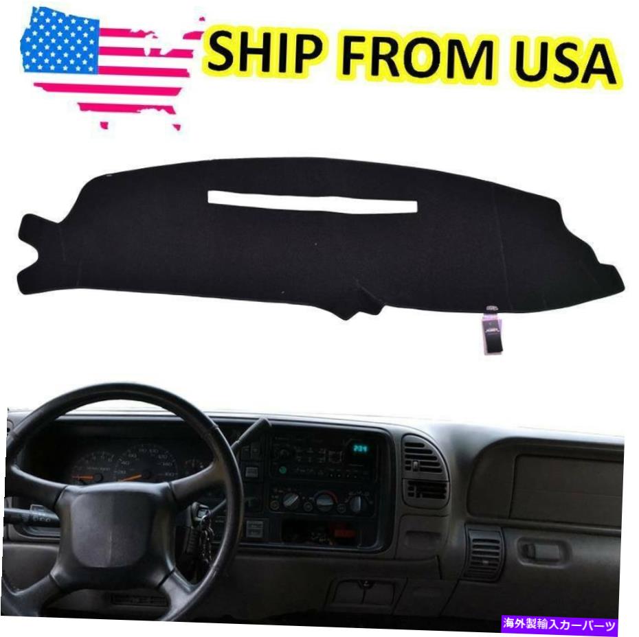 Dashboard Cover シボレーシルバラードC1500 C2500 C3500用ダッシュマットダッシュマットダッシュボードカバー Dash Mat Dashmat Dashboard Cover For Chevy Silverado C1500 C2500 C3500【並行輸入品】