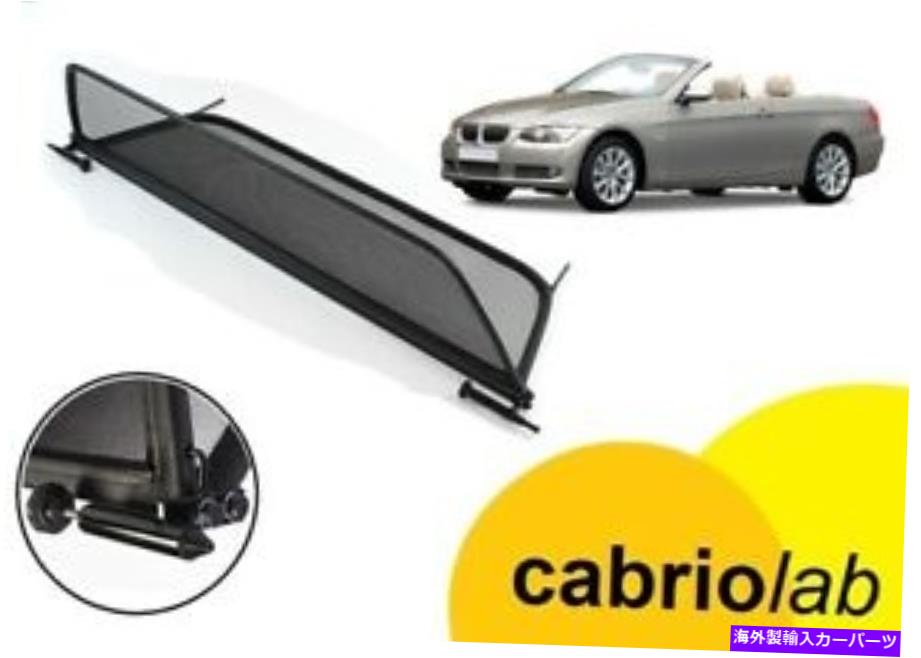 楽天市場】BMW 純正 カブリオレ ウィンド ディフレクター用 収納バッグ
