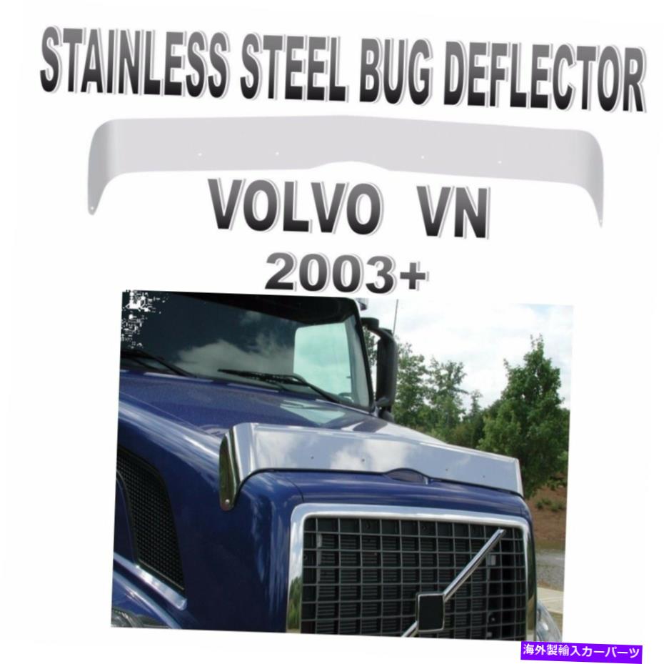 バグシールド ボルボVNステンレス鋼バグデフレクター（2003+または新しい） VOLVO VN Stainless Steel Bug Deflector (2003+ or Newer)【並行輸入品】