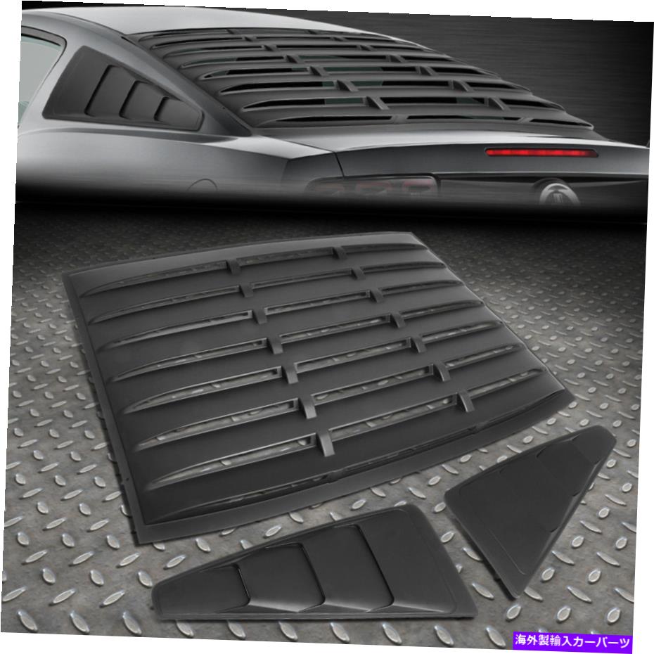 バグシールド 05-14フォードマスタングブラックリア+サイドクォーターウィンドウルーバーサンシェードカバー FOR 05-14 FORD MUSTANG BLACK REAR+SIDE QUARTER WINDOW LOUVERS SUN SHADE COVER【並行輸入品】