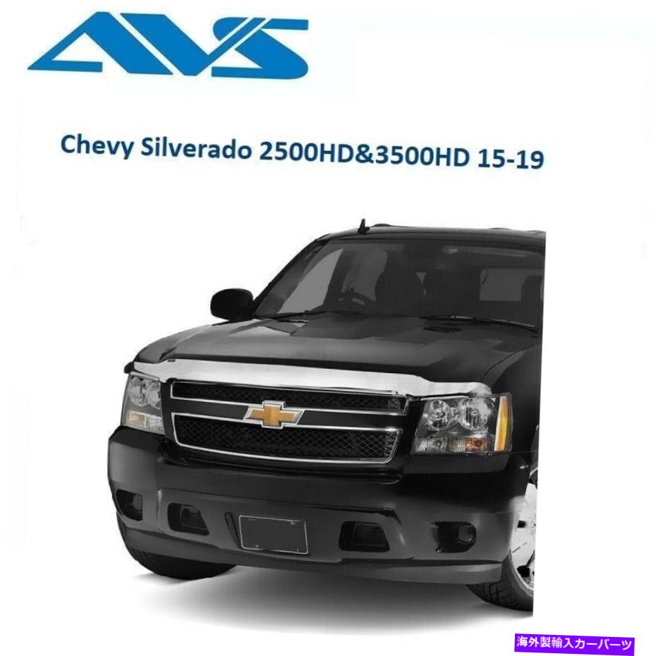 バグシールド Chevy Silverado 2500HDおよび3500HD 15-19- 680946のAVS Chrome Hoodプロテクターシールド AVS Chrome Hood Protector Shield For Chevy Silverado 2500HD&3500HD 15-19- 680946【並行輸入品】