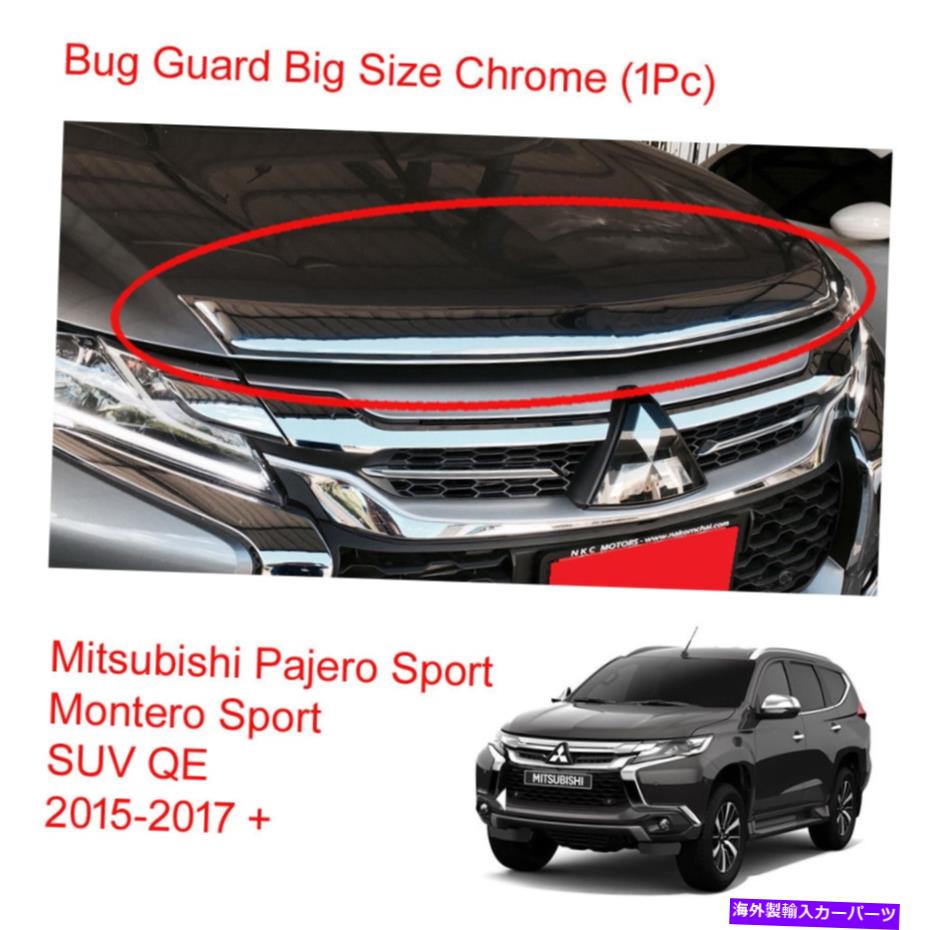バグシールド 三菱パジェロモンテロスポーツバグガードシールドフードビッグクロム2016- 2017 For Mitsubishi Pajero Montero Sport Bug Guard Shield Hood Big Chrome 2016 - 2017【並行輸入品】