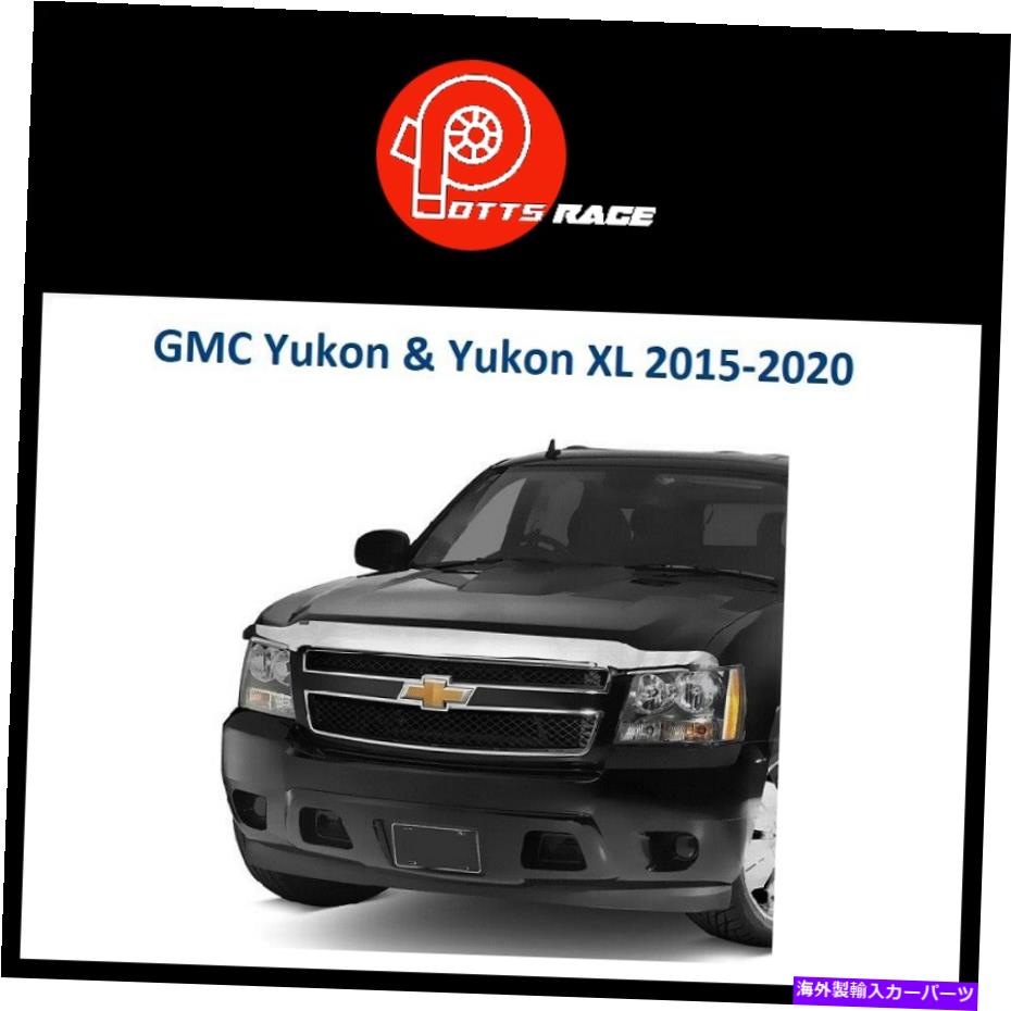 バグシールド AVS 680950 Chrome Hood Protector Shield Fits GMC Yukon＆Yukon XL 2015-2020 AVS 680950 Chrome Hood Protector Shield Fits GMC Yukon & Yukon XL 2015-2020【並行輸入品】