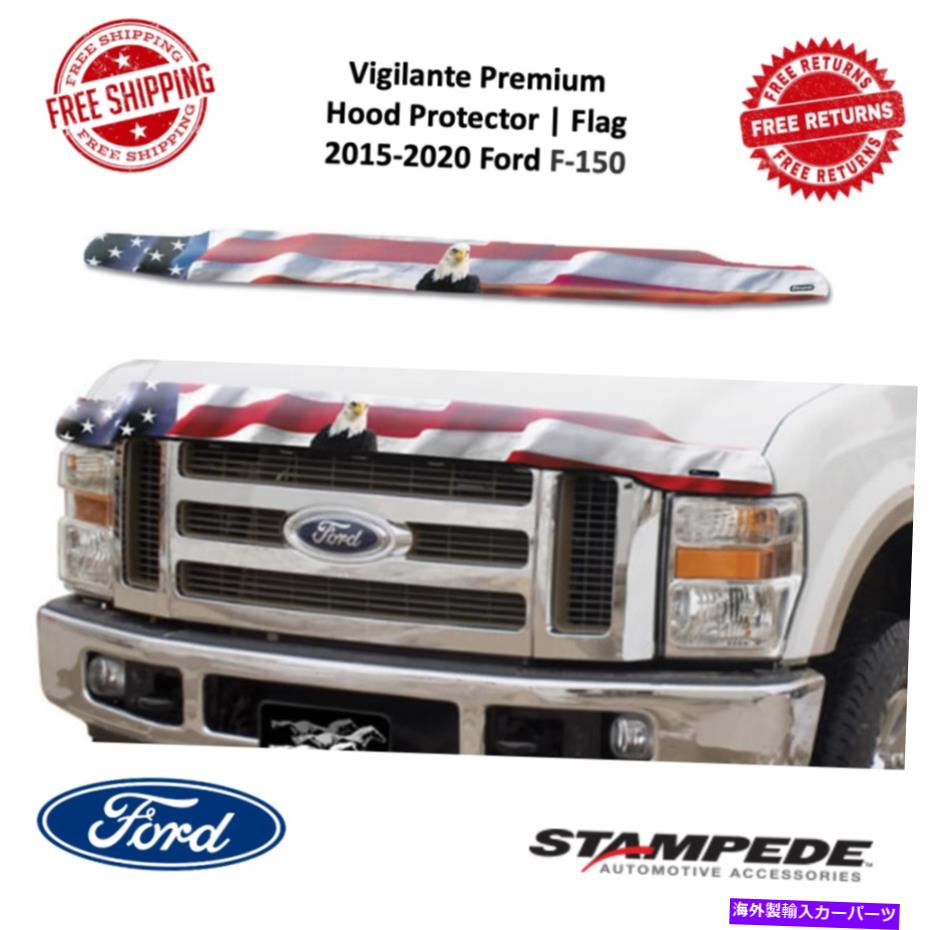 バグシールド Stampede Vigilante Premium Highrofile Hood Protectorに適合する15-20 F-150 |国旗 Stampede Vigilante Premium High-Profile Hood Protector Fits 15-20 F-150 | Flag【並行輸入品】