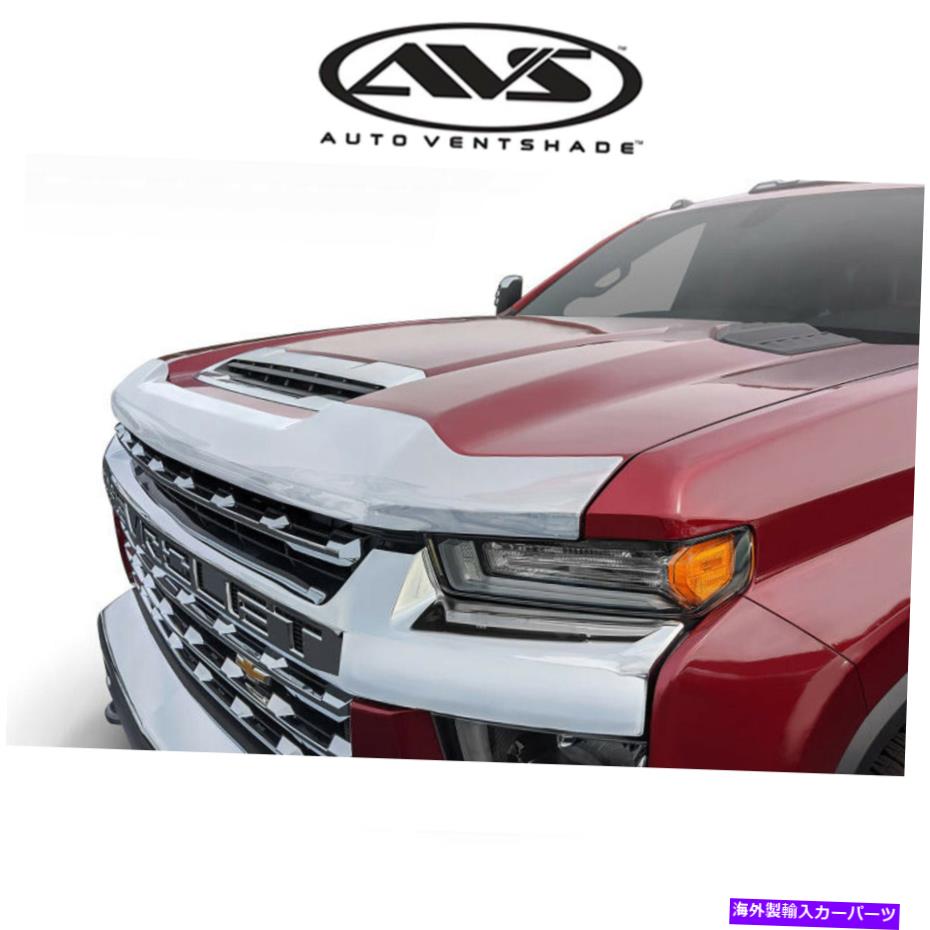 バグシールド AVS Aeroskin Chromeフラッシュバグシールドフードプロテクター2020-2022シルバードHD AVS AeroSkin Chrome Flush Bug Shield Hood Protector For 2020-2022 Silverado HD【並行輸入品】