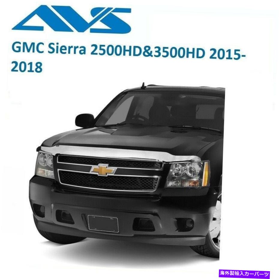 バグシールド GMC Sierra 2500HD＆3500HD 2015-2018-680947のAVS Chrome Hoodプロテクターシールド AVS Chrome Hood Protector Shield For GMC Sierra 2500HD&3500HD 2015-2018 - 680947【並行輸入品】