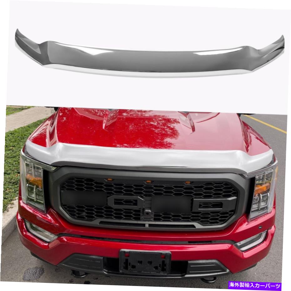 バグシールド Xipoo Fit 2021 2022 Ford F150 Hood Deflector Hood Shood Hood Guard（Chrome） Xipoo Fit 2021 2022 Ford F150 Hood Deflector Hood Shield Hood Guard (Chrome)【並行輸入品】