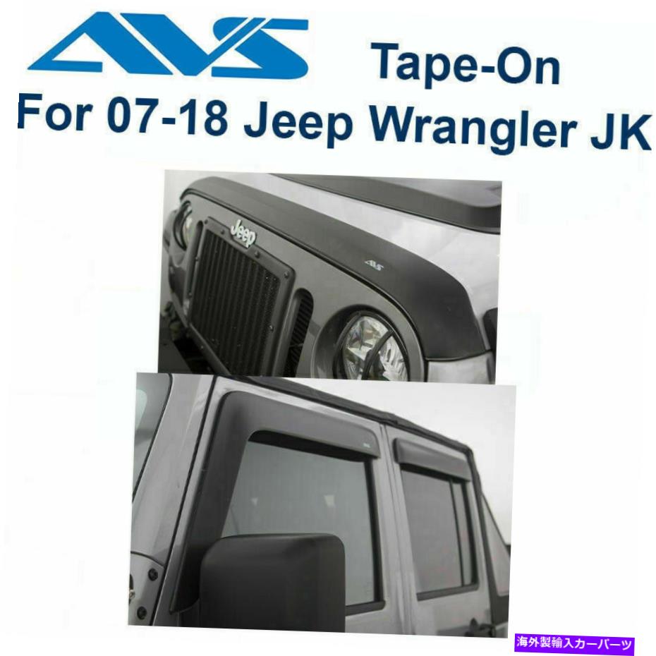 バグシールド AVSコンボAeroskin＆Vent Visor Matte Finish 56034060 2007-2018 Jeep Wrangler AVS Combo Aeroskin & Vent Visor Matte Finish 56034060 2007-2018 Jeep Wrangler【並行輸入品】
