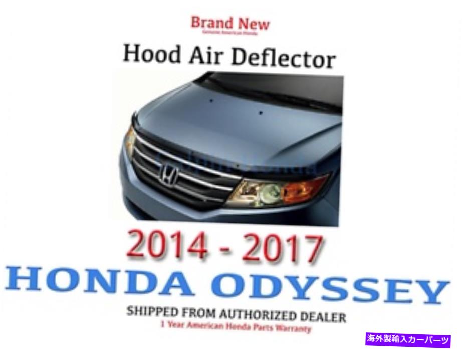 バグシールド 本物のOEM Honda Odyssey Hood Air Deflector 2014-2017（08P47-TK8-100A） Genuine OEM Honda Odyssey Hood Air Deflector 2014-2017 (08P47-TK8-100A)【並行輸入品】
