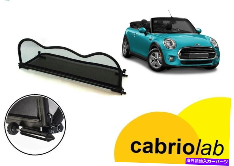 MINI 純正 ウインドディフレクター　F57 BMW MINI純正 ウィンド・ディフレクター（F57） : APdirect