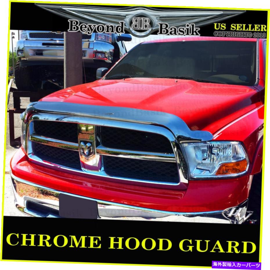 バグシールド 2009-2018 Dodge Ram 1500 Chrome Bug Shield Deflector Hood Guard Protector For 2009-2018 Dodge Ram 1500 Chrome Bug Shield Deflector Hood Guard Protector【並行輸入品】