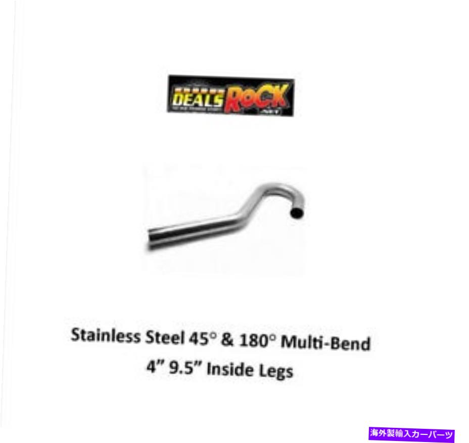 バグシールド 400Bendsステンレス鋼45度および180度マルチベンド4 \