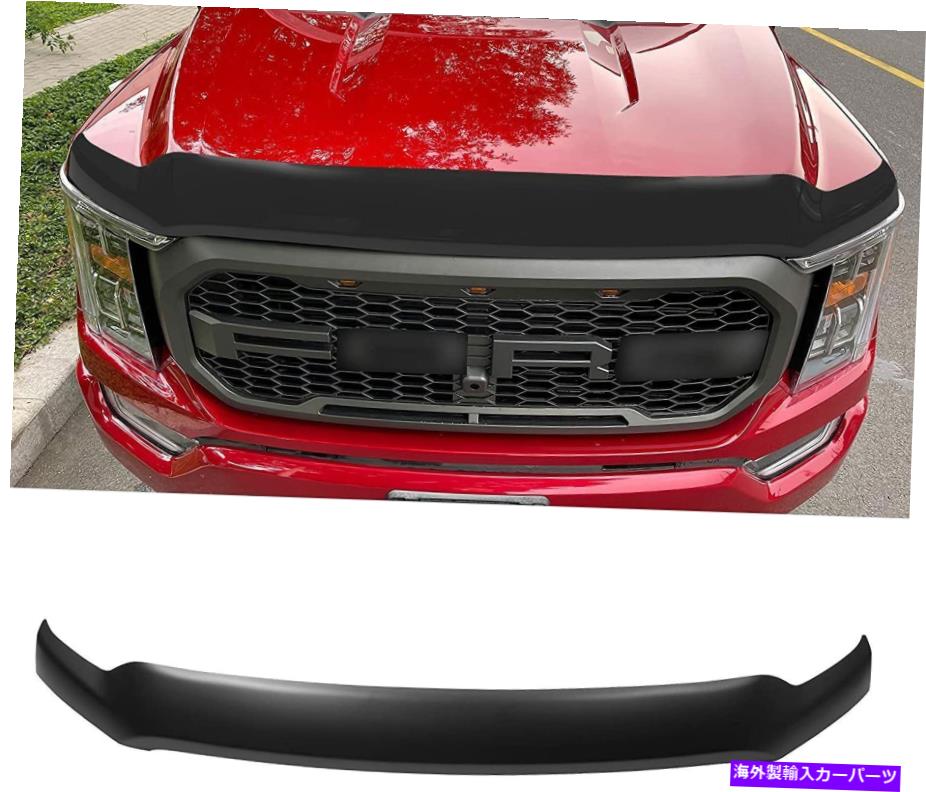 バグシールド 2021 2022 FORD F150フードシールドフードデフレクターバグフェクターフードガードに適合 Fits for 2021 2022 Ford F150 Hood Shield Hood Deflector Bugflector Hood Guard【並行輸入品】