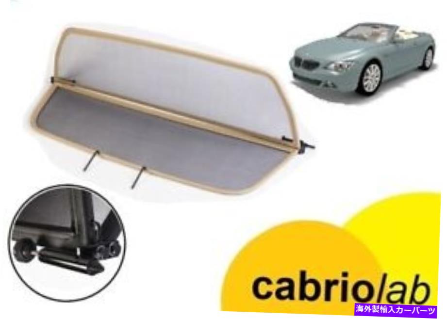 バグシールド New Premium Cream Wind Deflector BMW 6シリーズE64 Convertible '04 -'10 Windstop NEW Premium CREAM Wind Deflector BMW 6 Series E64 Convertible '04-'10 Windstop【並行輸入品】