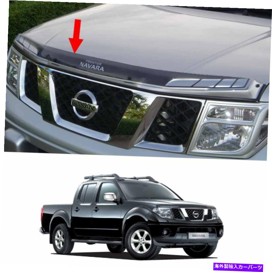 バグシールド 小さなバグガードシールドフードは、日産ナバラD40 2006 2014のために黒を保護します Small Bug Guard Shield Hood Protect Black For Nissan Navara D40 2006 2014【並行輸入品】