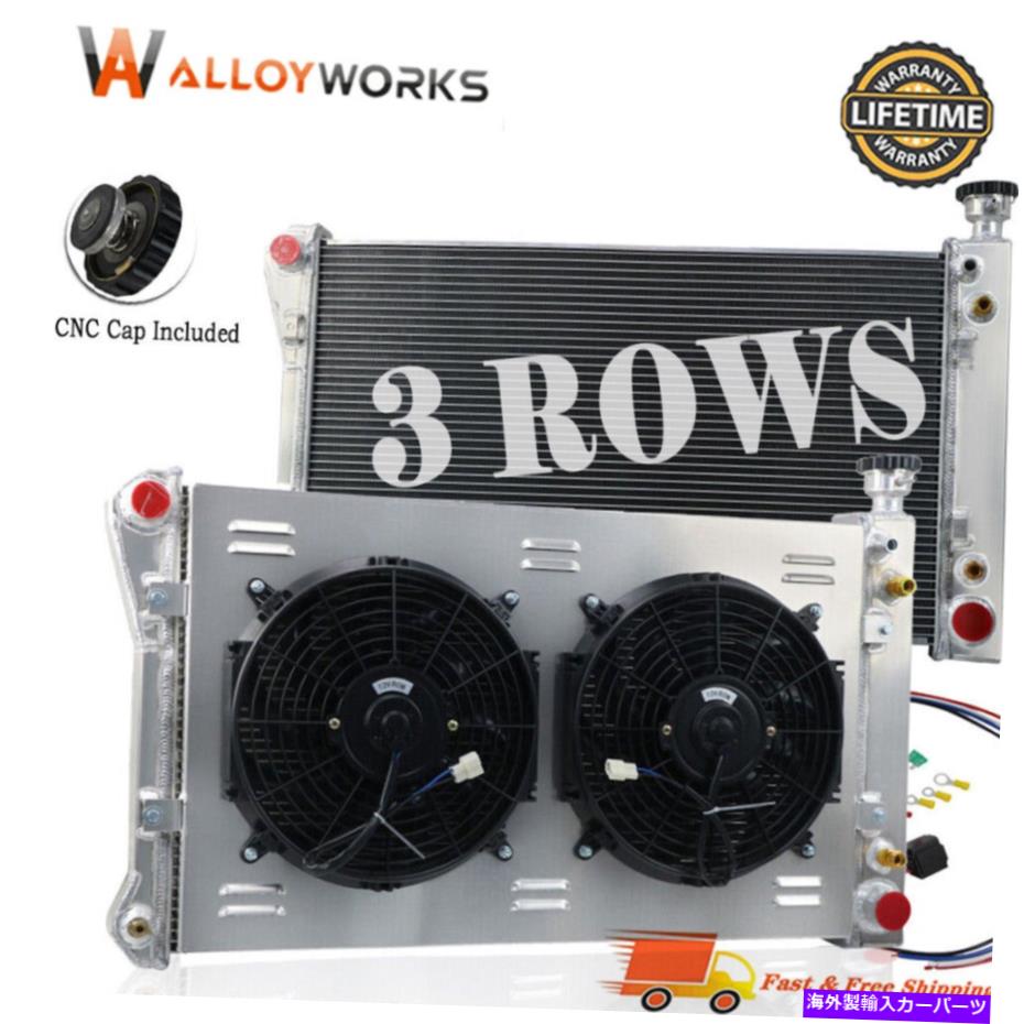 Radiator 1988-97の3列ラジエーターシュラウドファンキットChevy GMC C1500 C2500ピックアップ5.0/5.7L 3 Row Radiator Shroud Fan Kits For 1988-97 Chevy GMC C1500 C2500 Pickup 5.0/5.7L【並行輸入品】