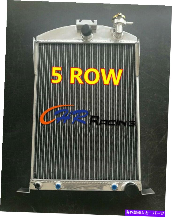 Radiator Ford Car用の5列アルミニウムラジエーターW/Chevy 350 V8 Auto at 1933-1934 1933 1934 5 ROW Aluminum Radiator For Ford Car W/Chevy 350 V8 AUTO AT 1933-1934 1933 1934【並行輸入品】