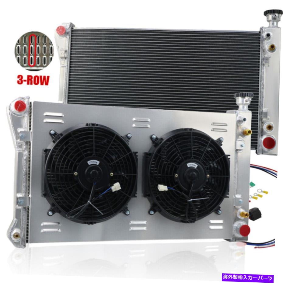 Radiator 1988-1995の3列ラジエーター+シュラウドファン+リレーシボレーC1500 C2500 K2500 5.0L 3-Row Radiator+Shroud Fan+Relay For 1988-1995 Chevrolet C1500 C2500 K2500 5.0L【並行輸入品】