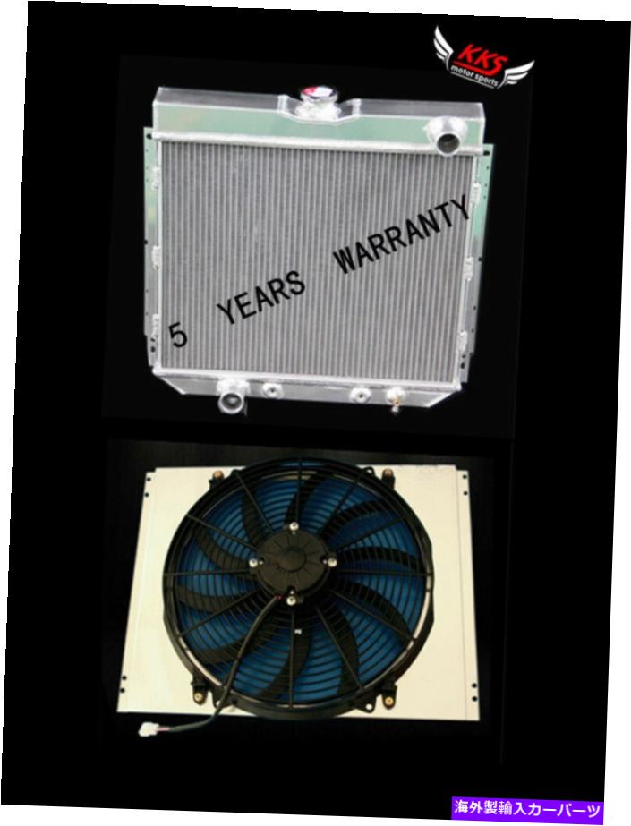 Radiator KKS339アルミニウムラジエーターシュラウド16 \