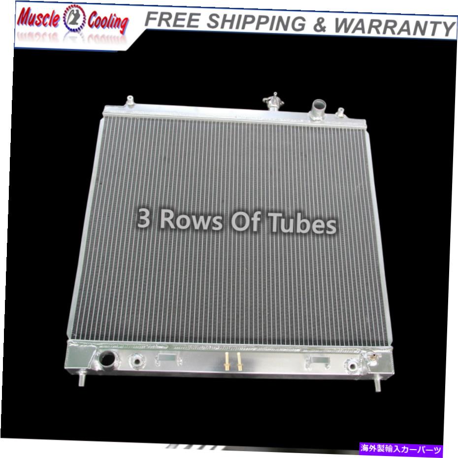 Radiator 3列アルミニウムラジエーターフィット2004-2015日産アルマダタイタンインフィニティQX56 5.6L V8 3 Row Aluminum Radiator Fit 2004-2015 Nissan Armada Titan Infiniti QX56 5.6L V8【並行輸入品】