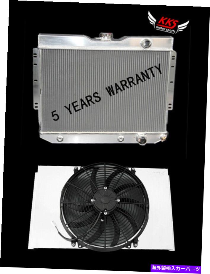Radiator KKS281アルミニウムラジエーターシュラウド16 \