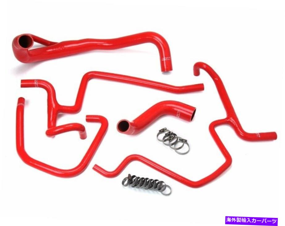 Radiator HPSレッドシリコーンラジエーター+ヒーターホースキットダッジ11-18充電器5.7L V8 HPS Red Silicone Radiator+Heater Hose Kit for Dodge 11-18 Charger 5.7L V8【並行輸入品】