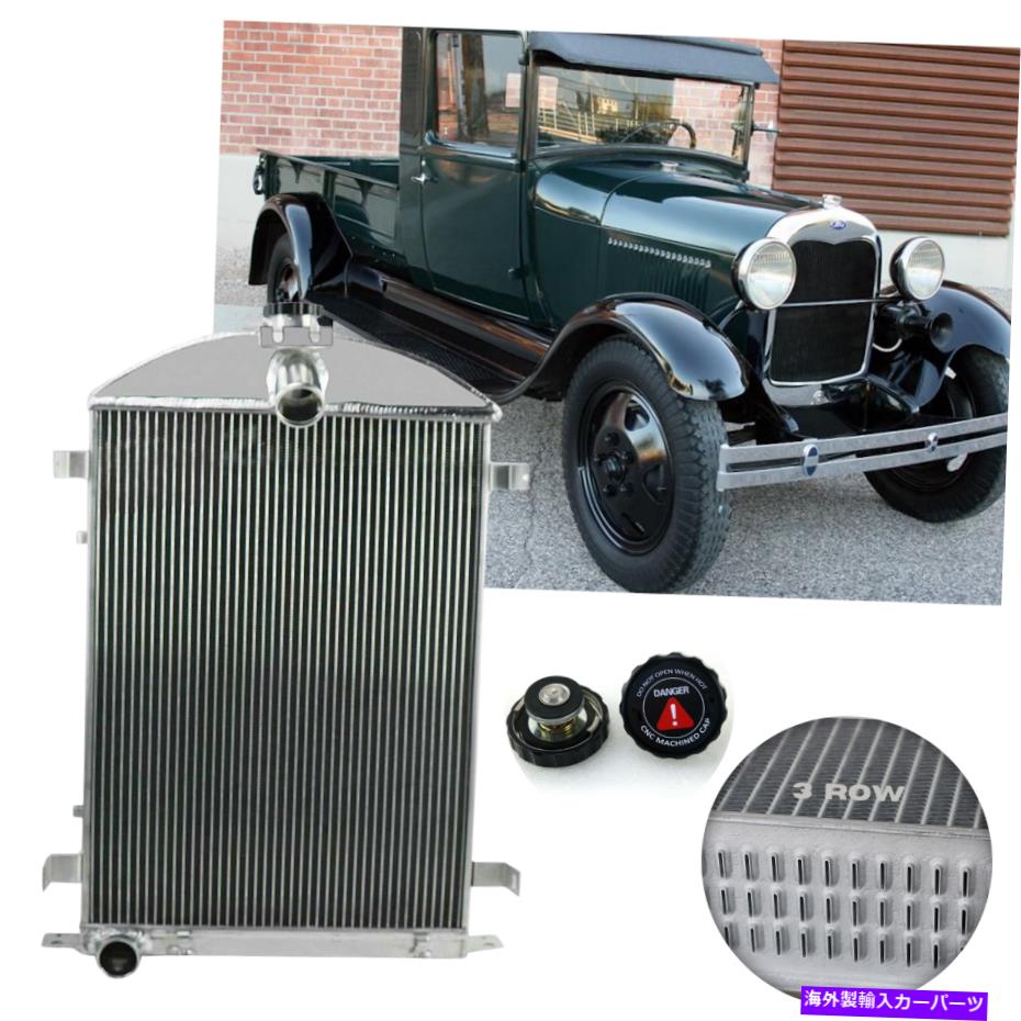 Radiator アルミニウムラジエーター3列フィット1930-1931フォードモデルAAダブルAヘビーデューティ3.3L CPA Aluminum Radiator 3 Row FIT 1930-1931 Ford Model AA Double A Heavy Duty 3.3L CPA【並行輸入品】