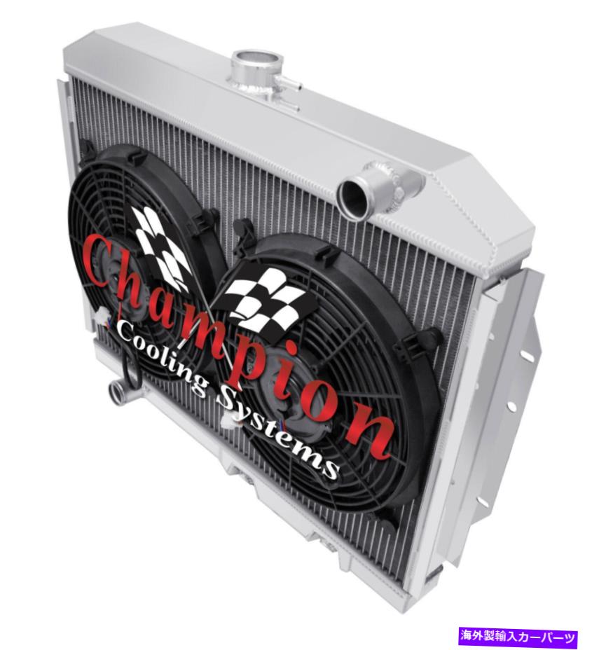 Radiator 3列の高度なチャンピオンラジエーターW/ 2 12インチファン1972-1976 AMC Gremlin 3 Row Advanced Champion Radiator W/ 2 12\