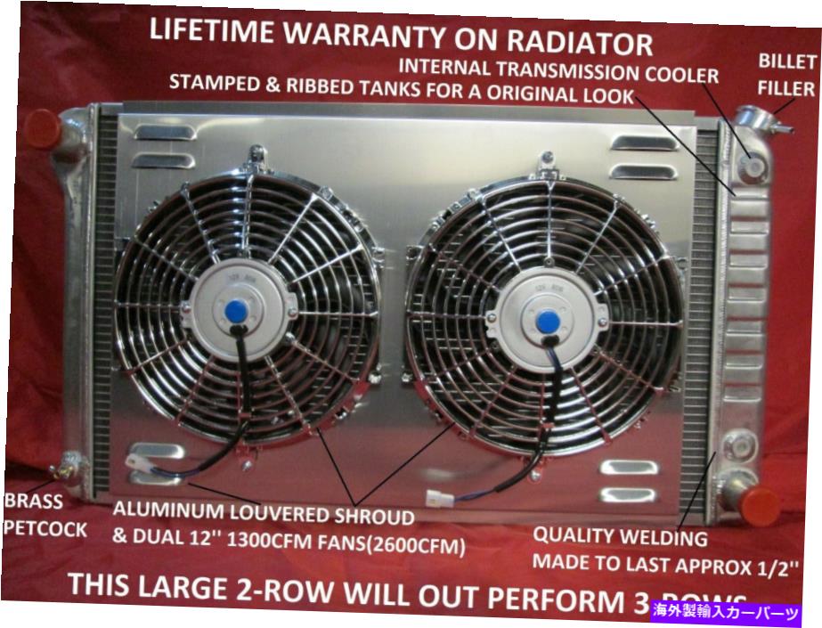 Radiator 1968 1969 1970-1976ボンネビルカタリナGPアルミニウムラジエーターポンティアックオートマチック 1968 1969 1970-1976 Bonneville Catalina GP Aluminum Radiator Pontiac Automatic【並行輸入品】